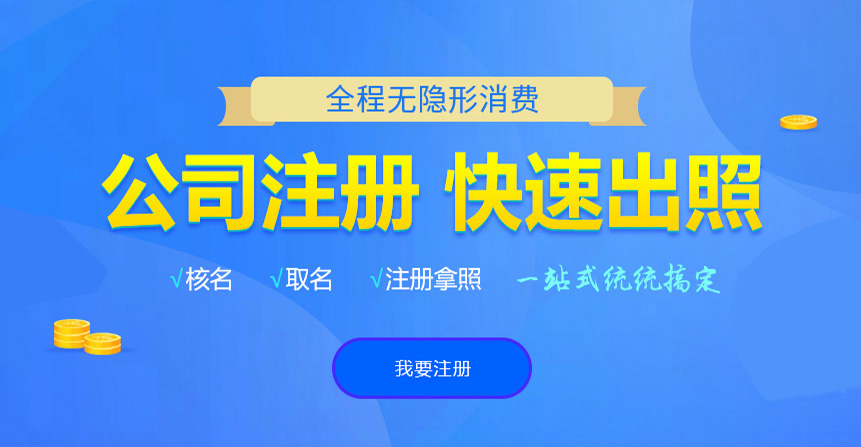 贡山悦旭注册公司网