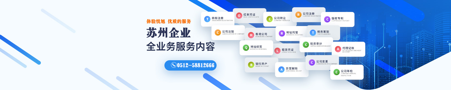 贡山悦旭注册公司网
